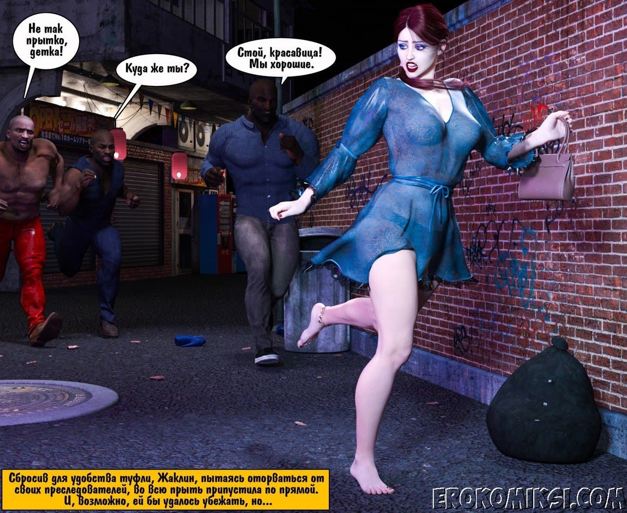 5 Порно комикс Свернуть не туда.