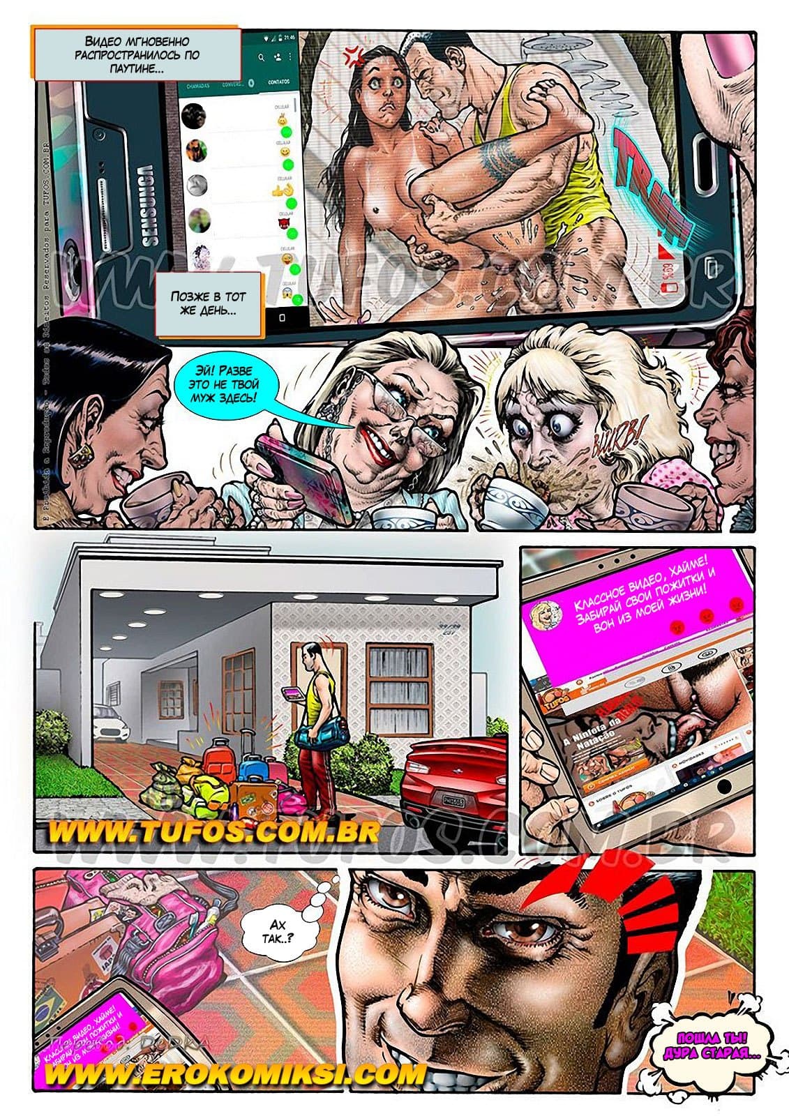 14-23 Порно комикс Истории об изменах. Часть 2: Нимфа в бассейне.