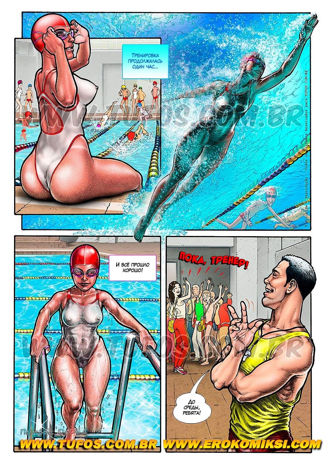 7-27 Порно комикс Истории об изменах. Часть 2: Нимфа в бассейне.