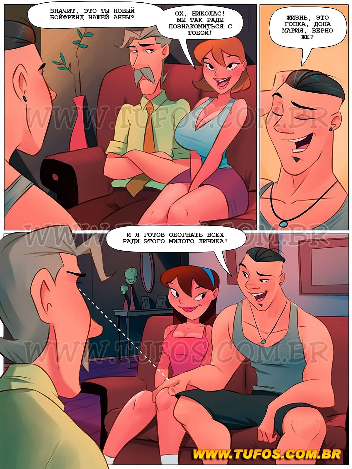 toperokomiksi.com__familia_sacana_47_ru_002 Порно комикс Похотливая семейка 47: Знакомство с тестем и тёщей.