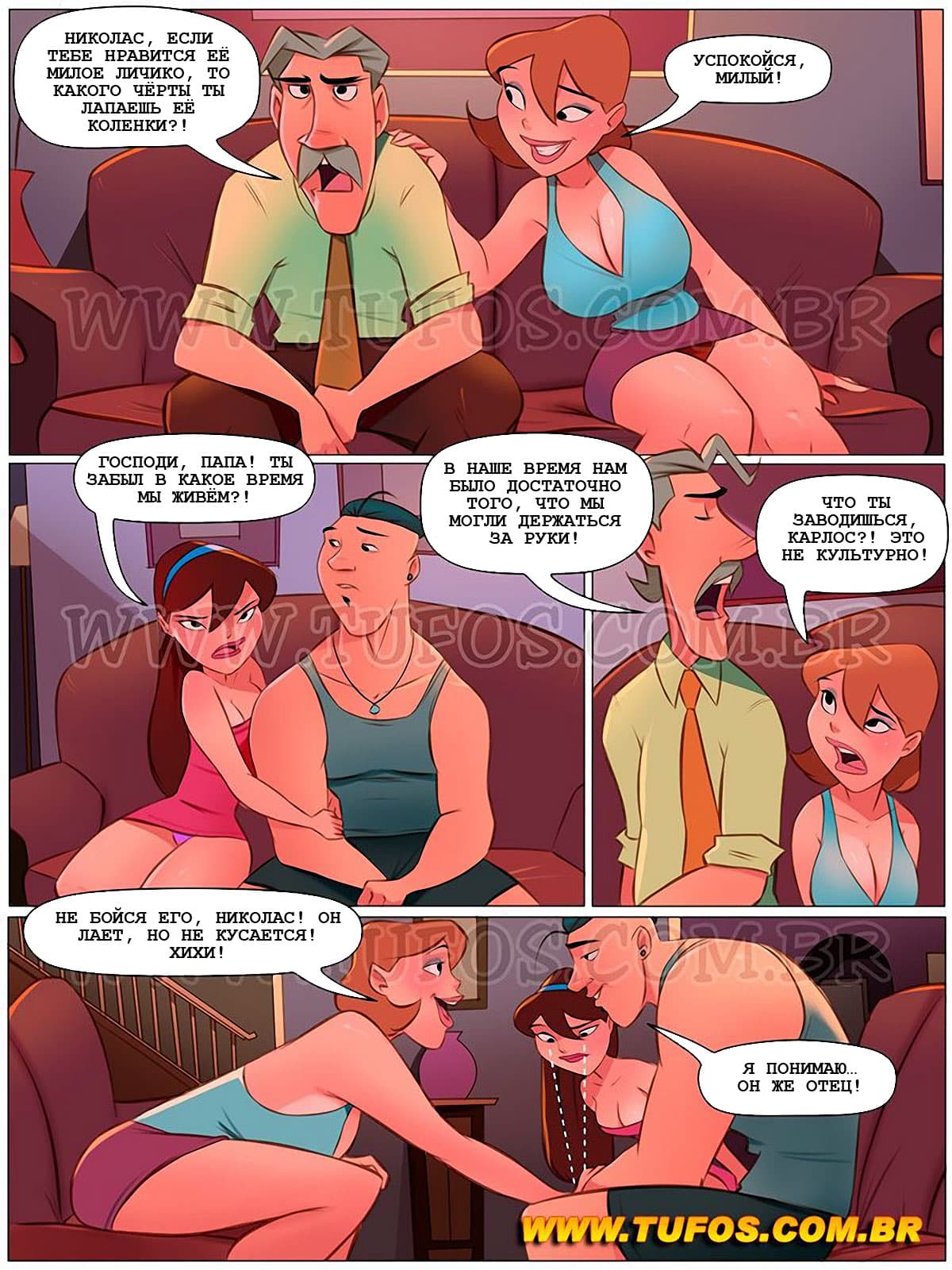 toperokomiksi.com__familia_sacana_47_ru_003 Порно комикс Похотливая семейка 47: Знакомство с тестем и тёщей.