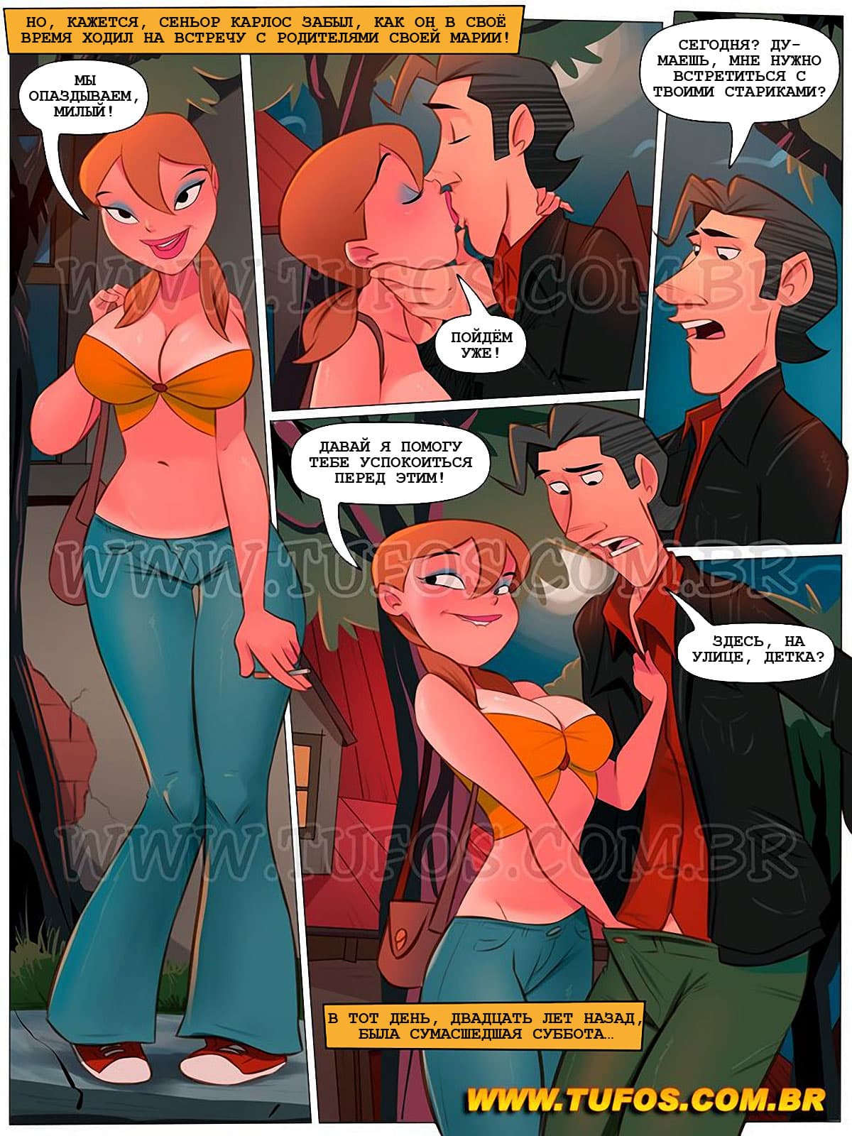 toperokomiksi.com__familia_sacana_47_ru_005 Порно комикс Похотливая семейка 47: Знакомство с тестем и тёщей.