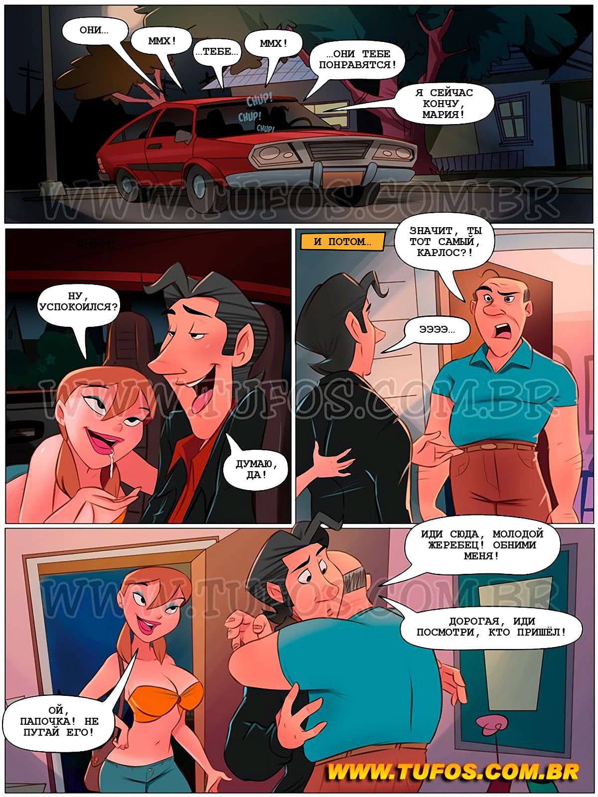 toperokomiksi.com__familia_sacana_47_ru_006 Порно комикс Похотливая семейка 47: Знакомство с тестем и тёщей.