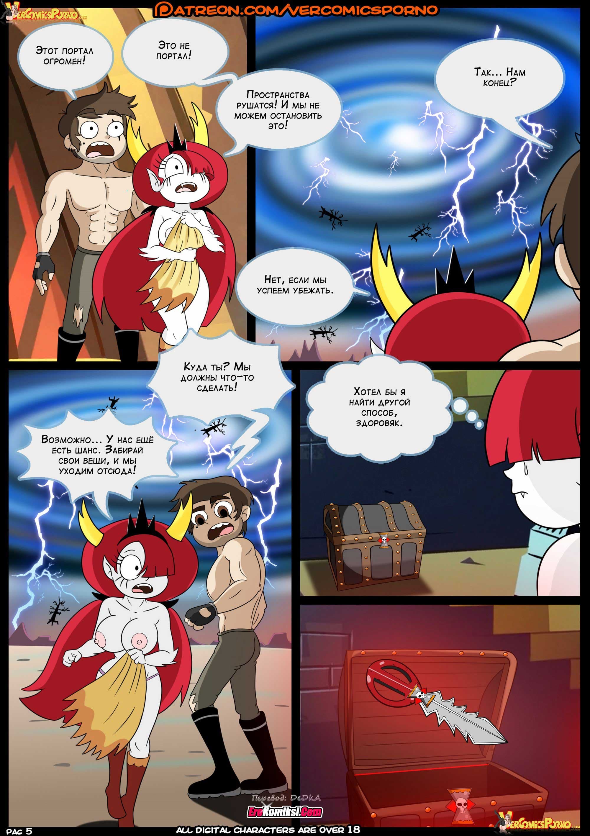 toperokomiksi.com__marco_vs_the_forces_of_time_006 Порно комикс Марко против сил времени.