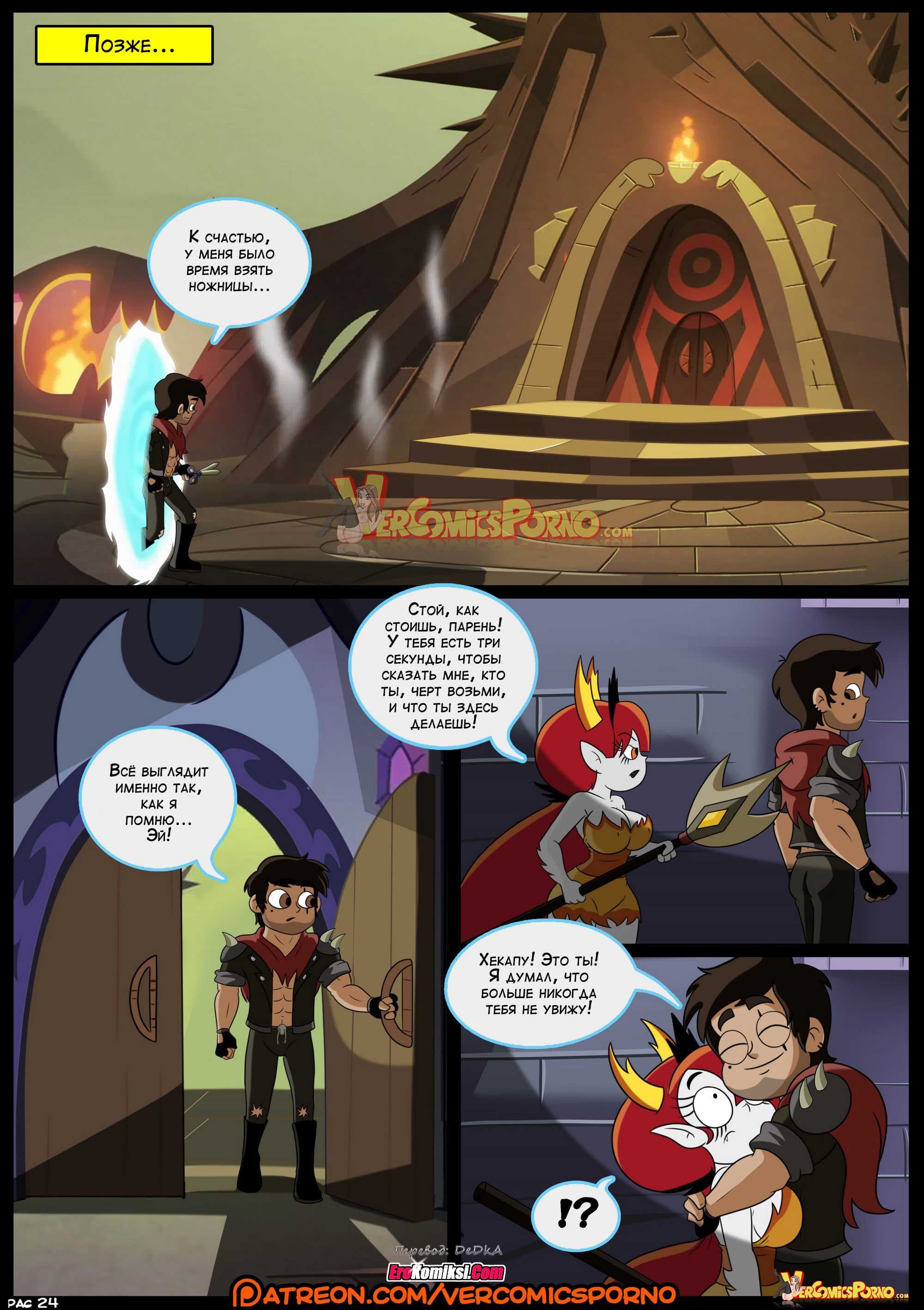 toperokomiksi.com__marco_vs_the_forces_of_time_025 Порно комикс Марко против сил времени.