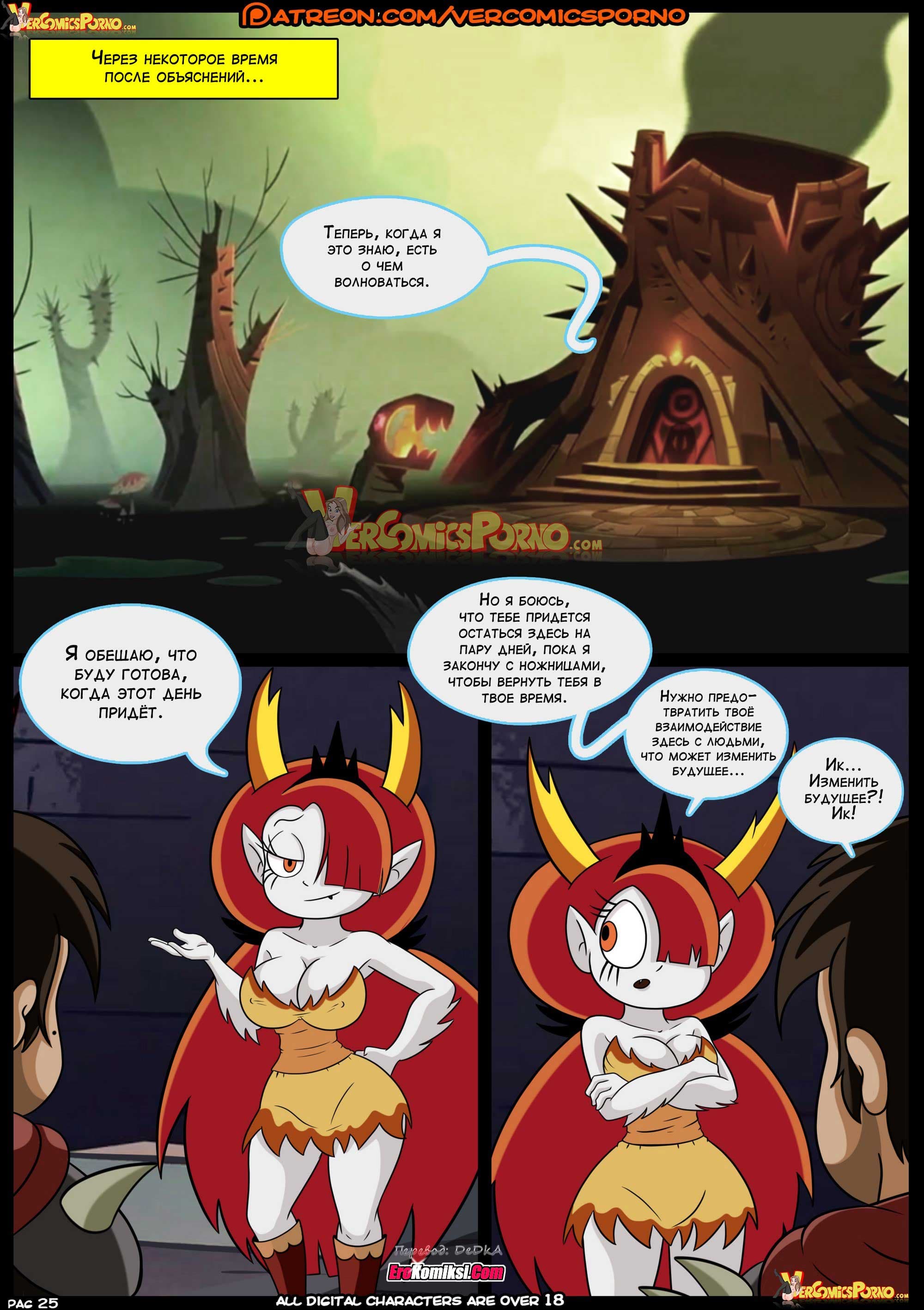 toperokomiksi.com__marco_vs_the_forces_of_time_026 Порно комикс Марко против сил времени.