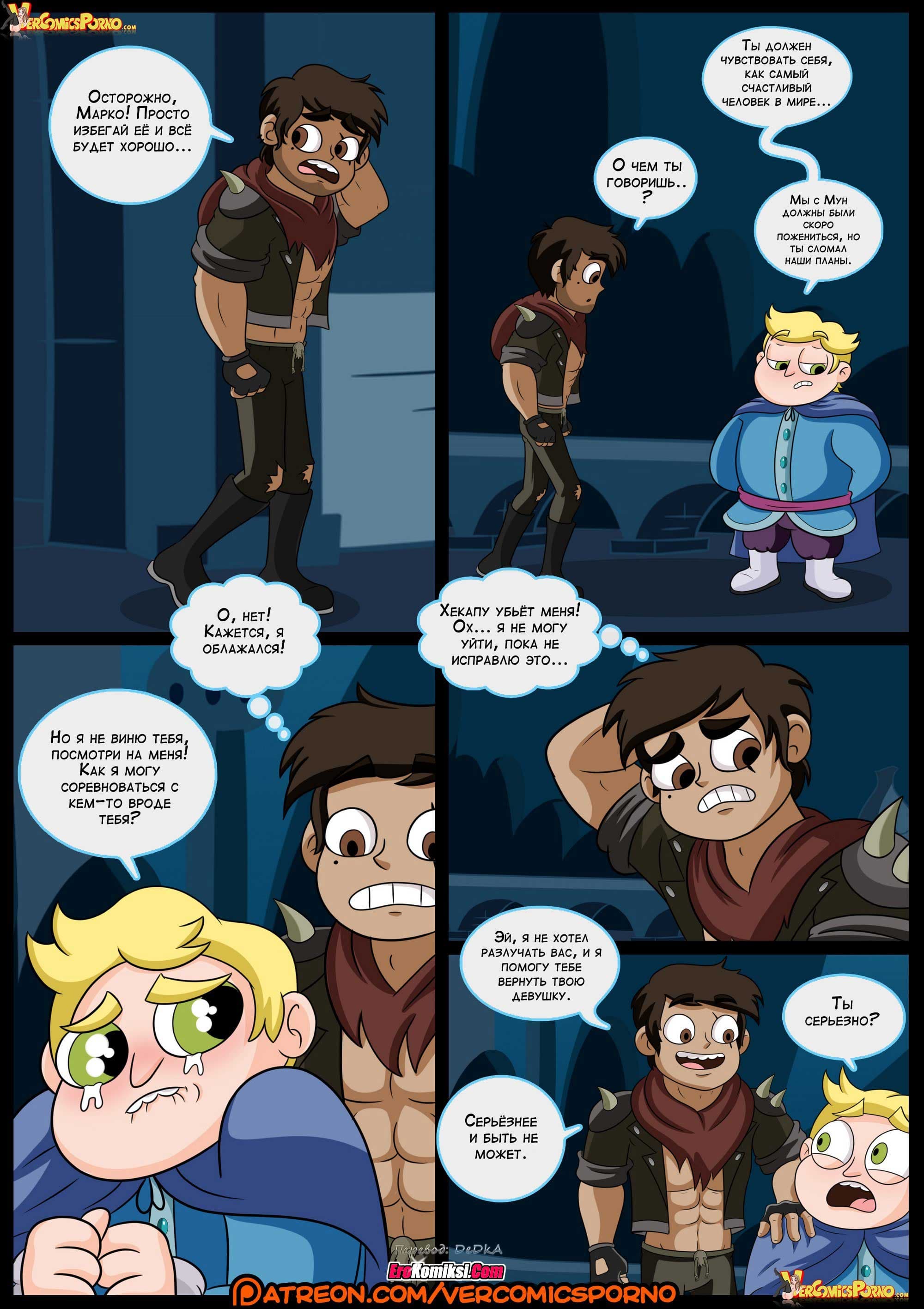 toperokomiksi.com__marco_vs_the_forces_of_time_029 Порно комикс Марко против сил времени.