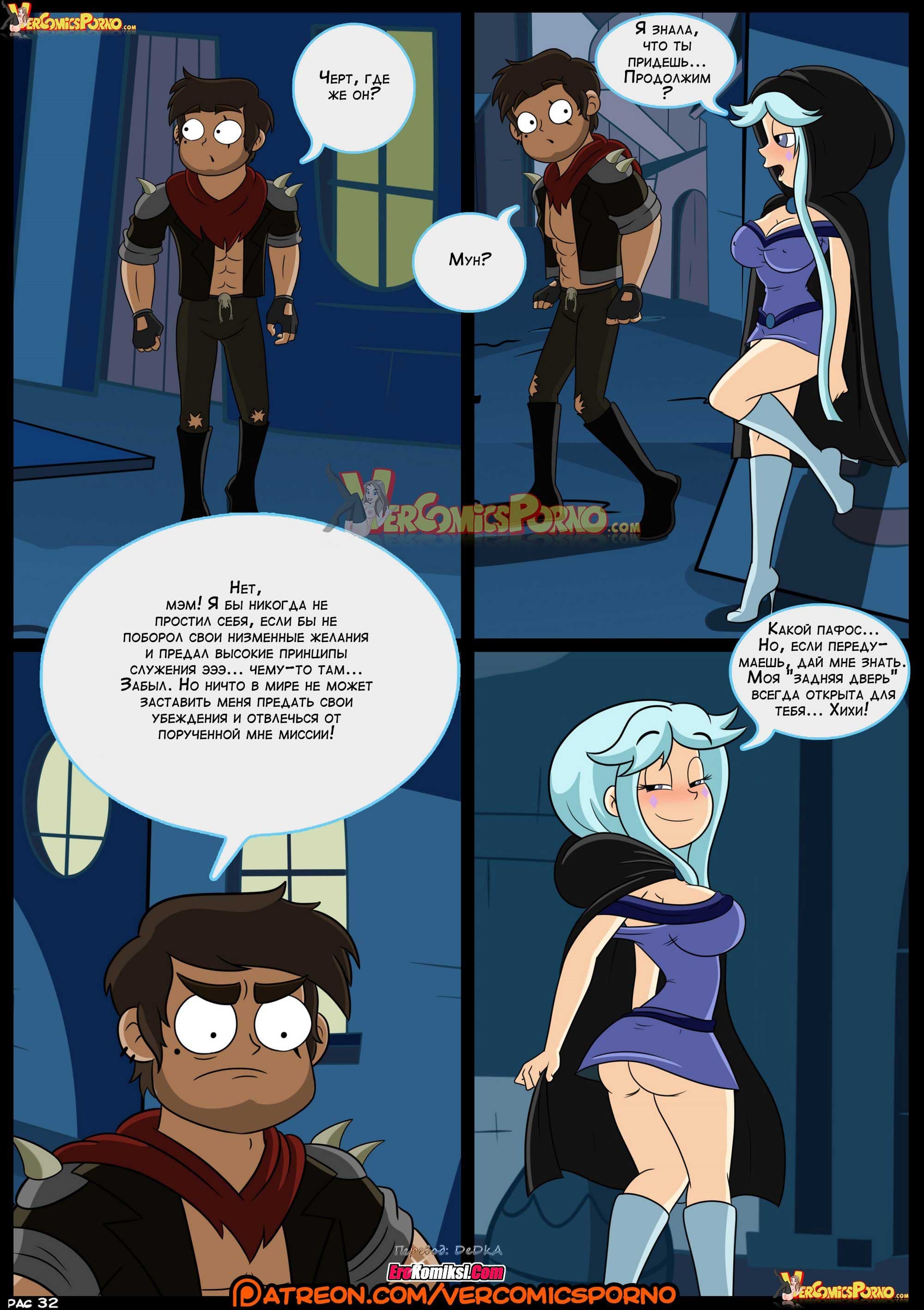 toperokomiksi.com__marco_vs_the_forces_of_time_033 Порно комикс Марко против сил времени.