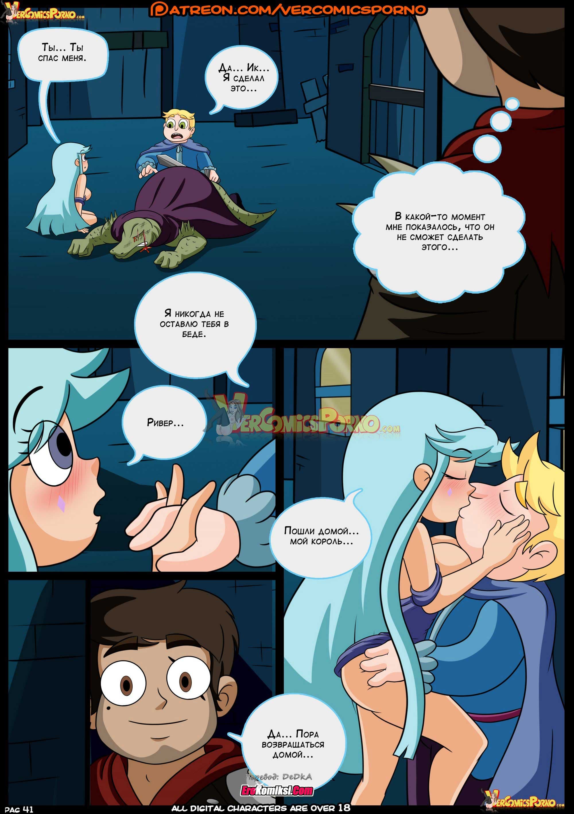 toperokomiksi.com__marco_vs_the_forces_of_time_042 Порно комикс Марко против сил времени.