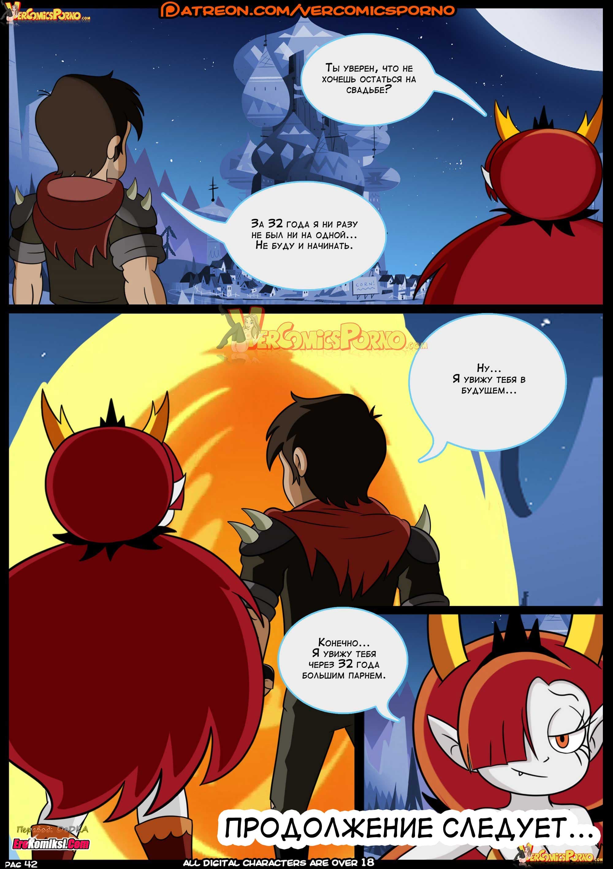 toperokomiksi.com__marco_vs_the_forces_of_time_043 Порно комикс Марко против сил времени.