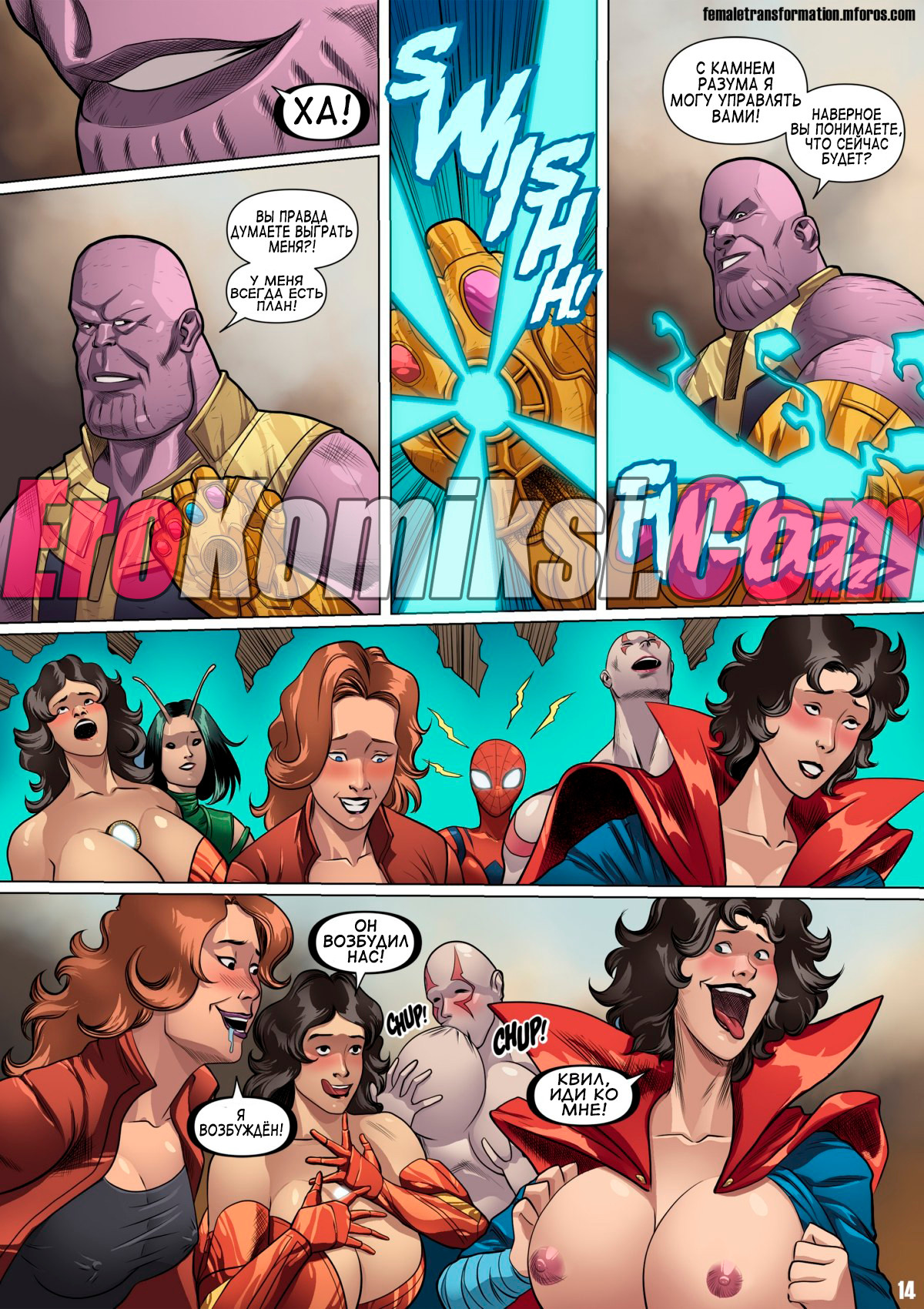 015-6 Порно комикс "Женские мстители".