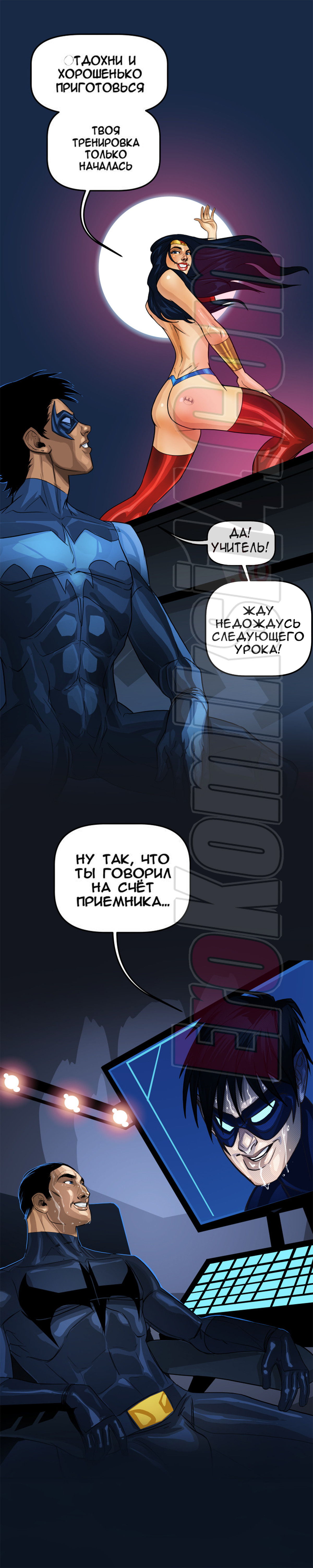 025-7 Порно комикс Я хочу Бэтчлен. Часть 3.