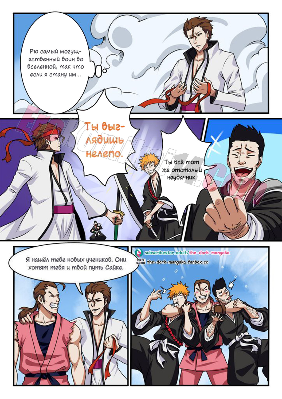 009-18 Порно комикс Уличный боец. Волшебная повязка Рю.