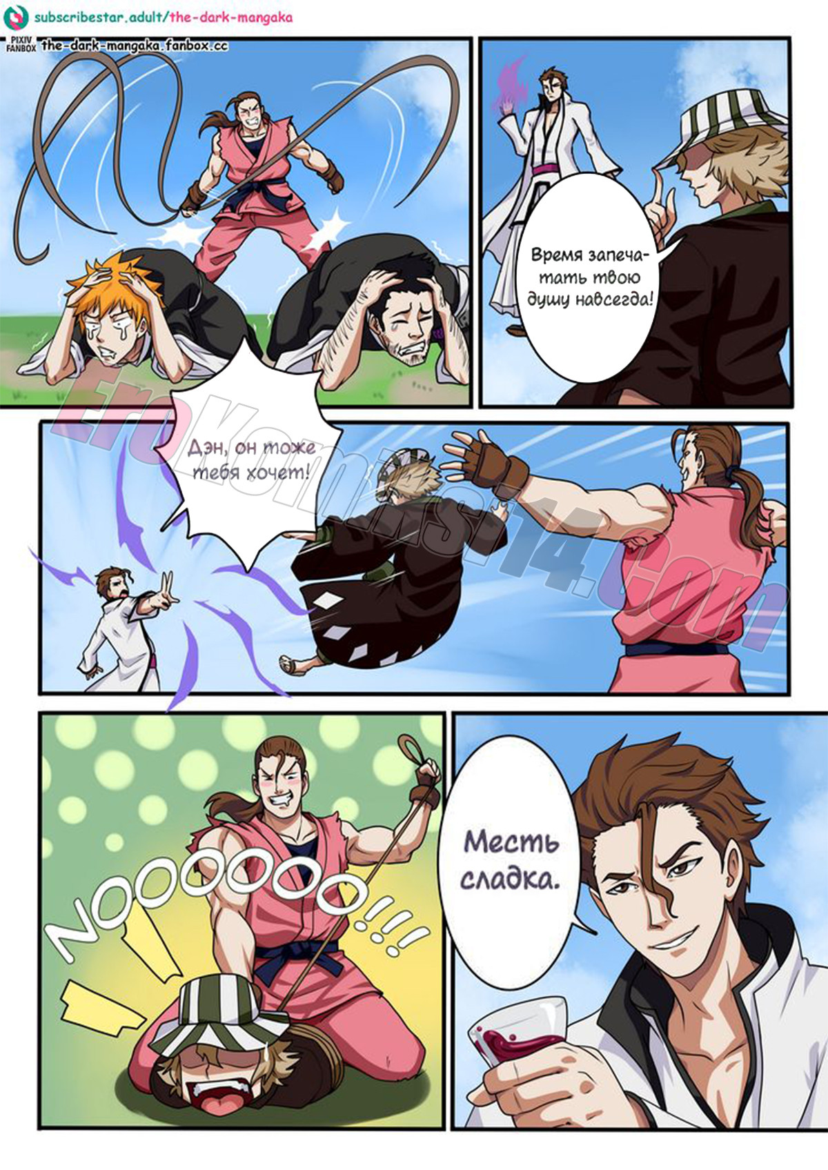 010-17 Порно комикс Уличный боец. Волшебная повязка Рю.