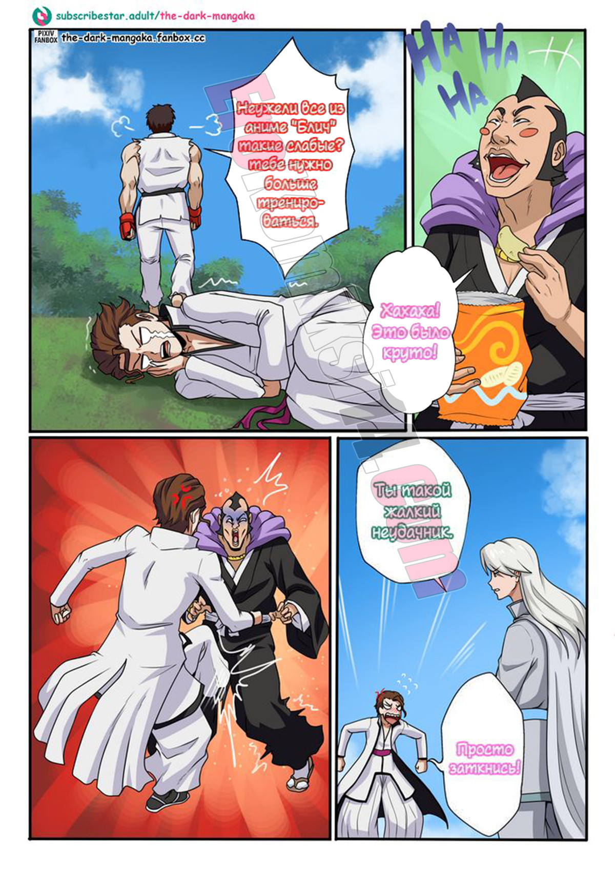 013-14 Порно комикс Уличный боец. Волшебная повязка Рю.