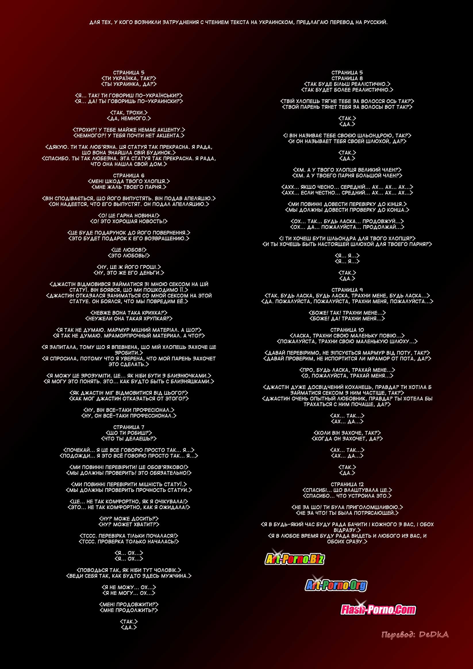 14-22 Порно комикс Канадская подруга. Часть 5.