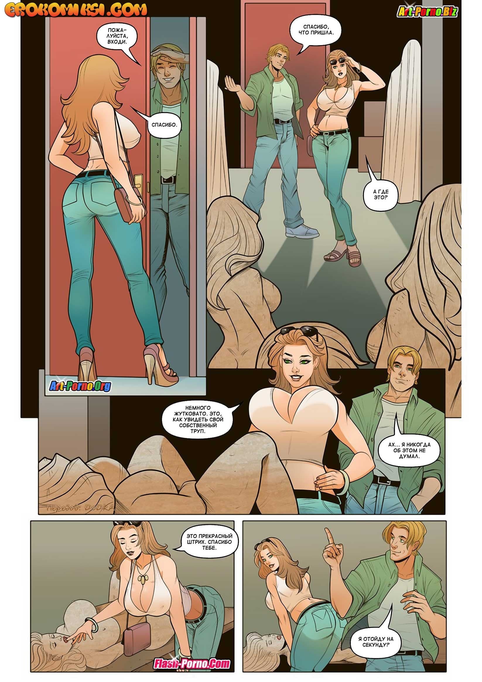 3-19 Порно комикс Канадская подруга. Часть 5.