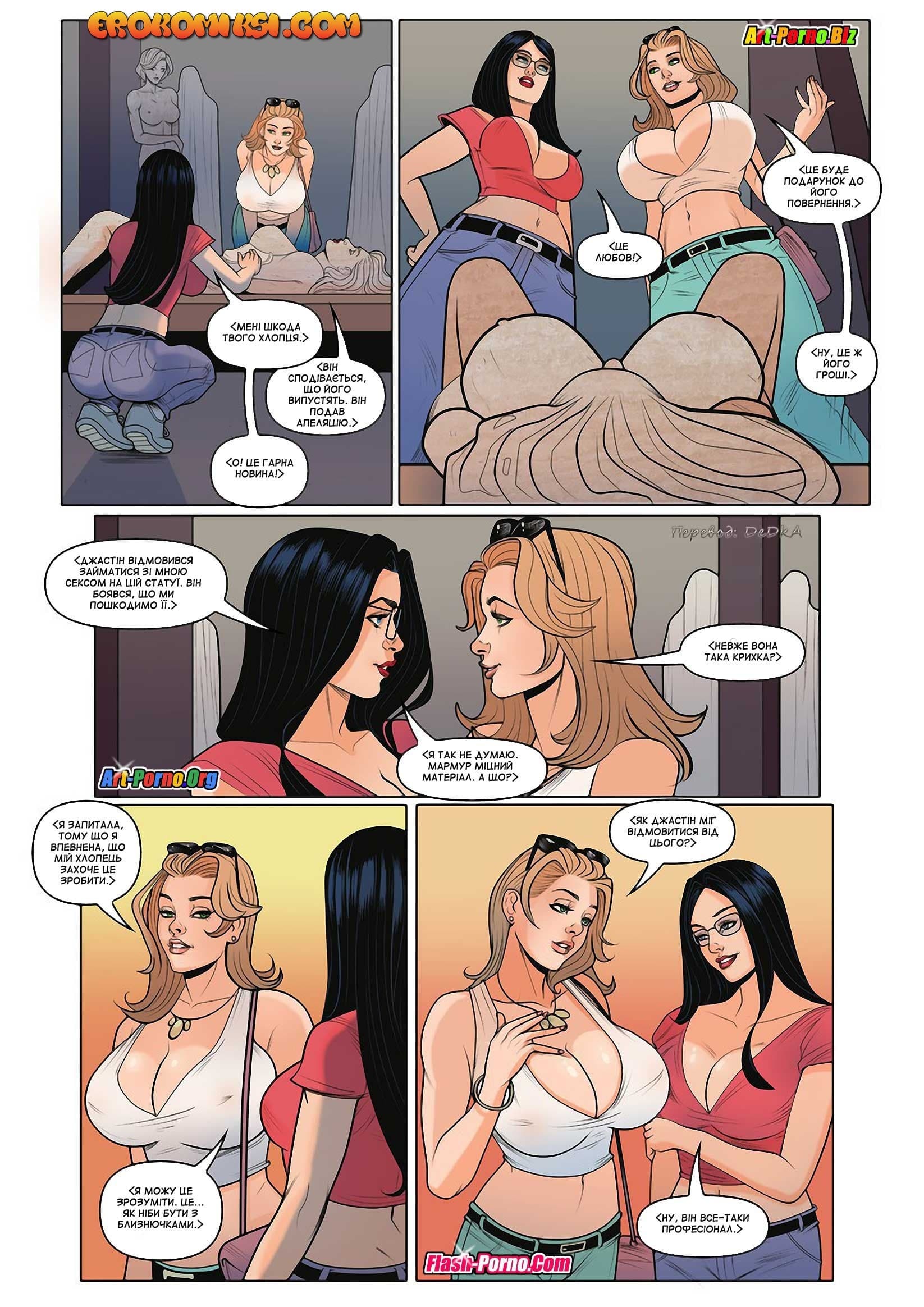 6-19 Порно комикс Канадская подруга. Часть 5.