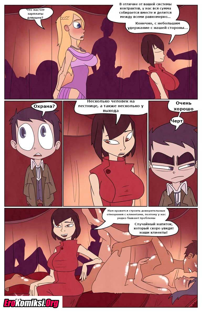 003 Порно комикс "Приобретение".