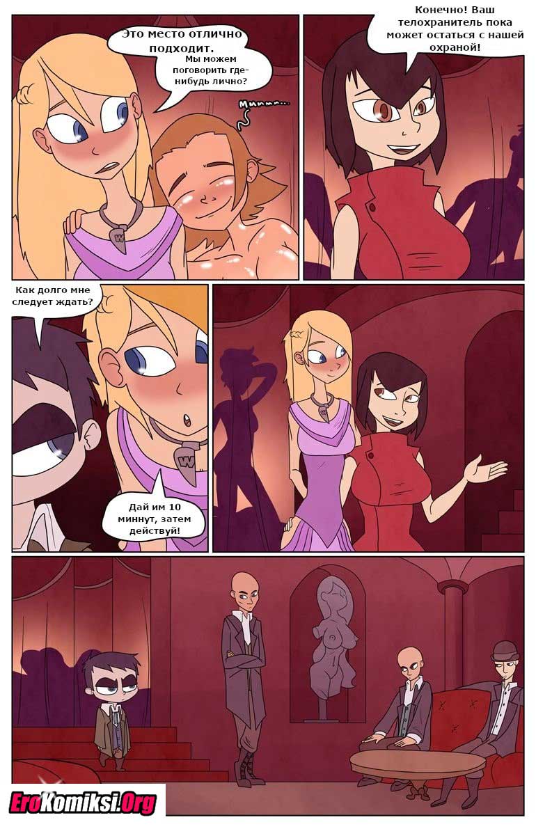 004 Порно комикс "Приобретение".