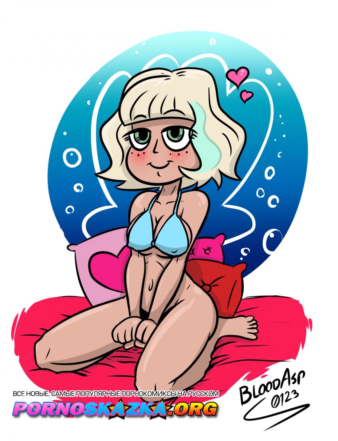 015-29 Порно комикс "Стар против сил зла. Подарок на день рождения".