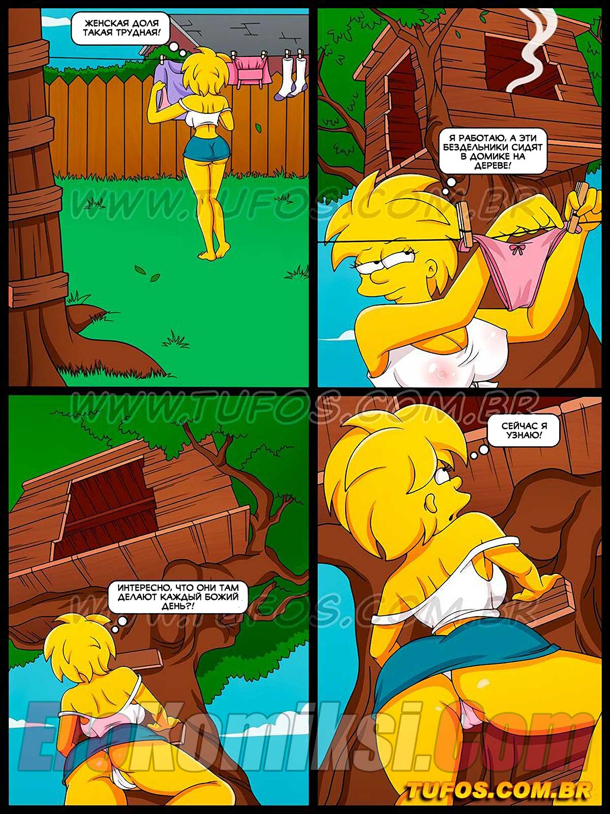 003-6 Порно комикс Симпсоны. Часть 24: Мужской клуб.