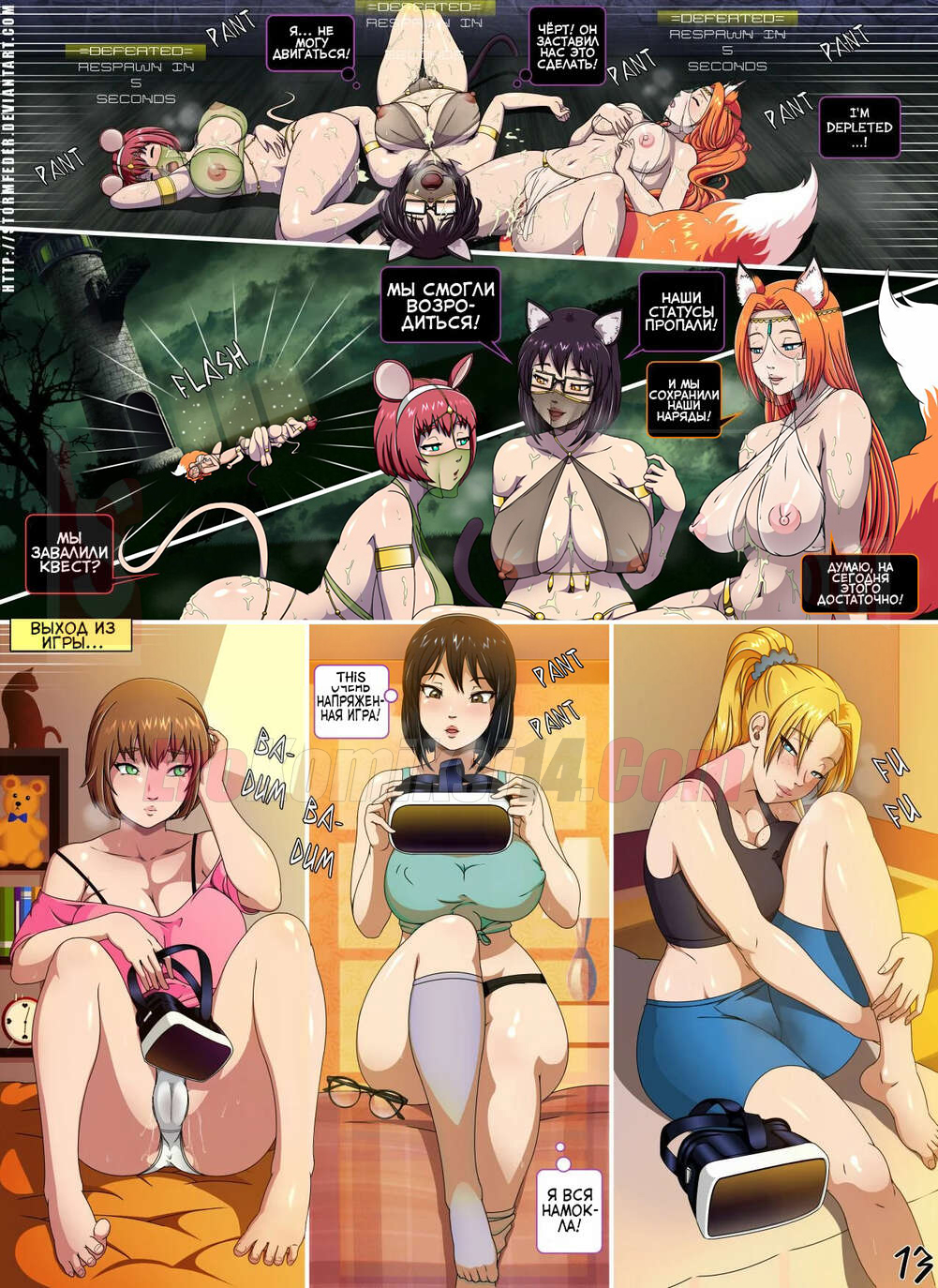 14-1 Порно комикс Финальная Эвфразия.