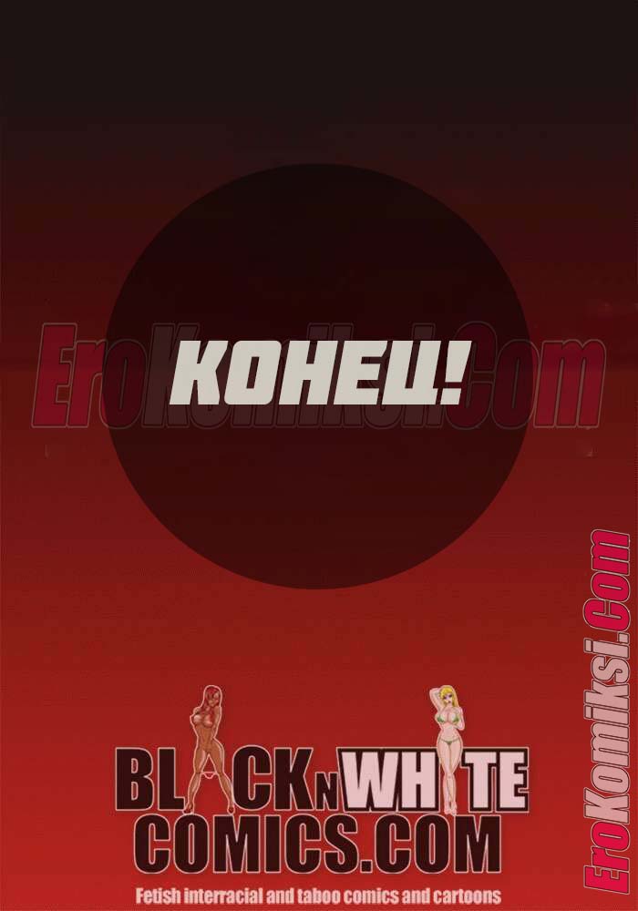 180 Порно комикс После уроков. Часть 3.