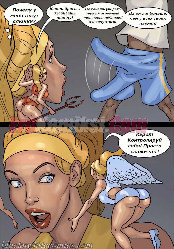 65 Порно комикс После уроков. Часть 3.