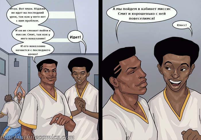 96 Порно комикс После уроков. Часть 3.