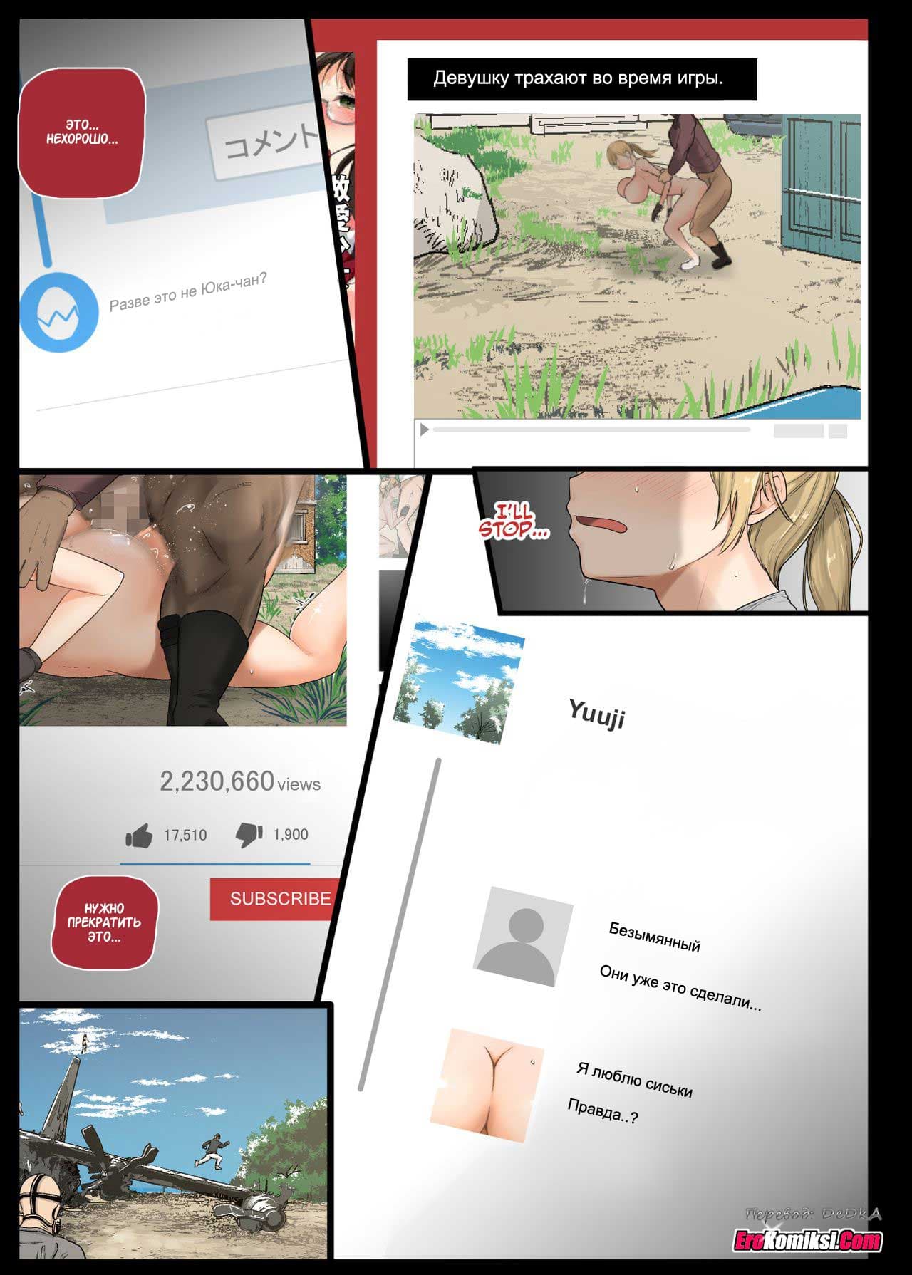 toperokomiksi.com__a_shameless_victory_2_019 Порно комикс Бесстыдная победа. Часть 2.