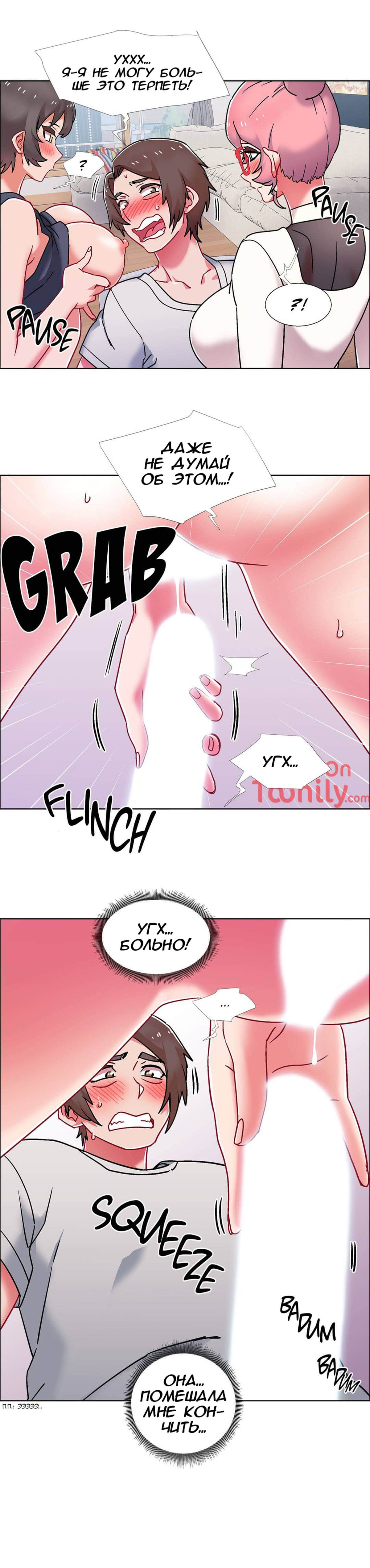 14-3 Порно комикс Прокат девушек. Часть 56-58.