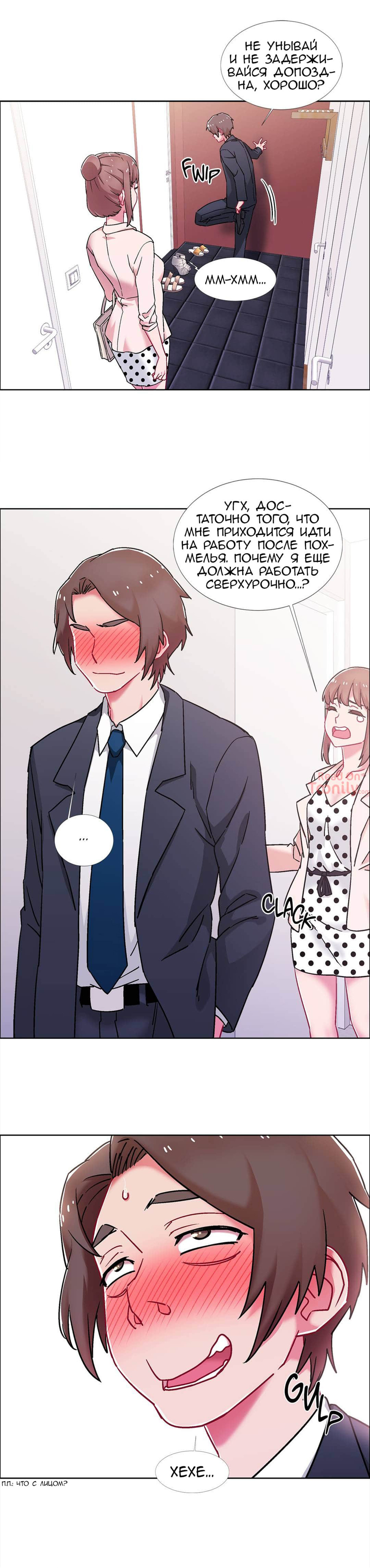 50-2 Порно комикс Прокат девушек. Часть 56-58.