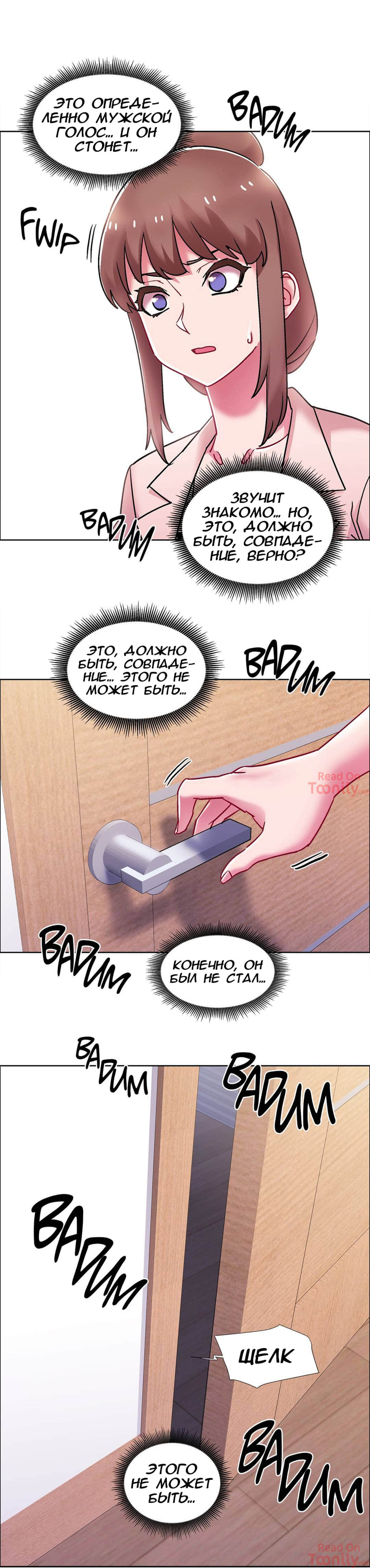 58-2 Порно комикс Прокат девушек. Часть 56-58.