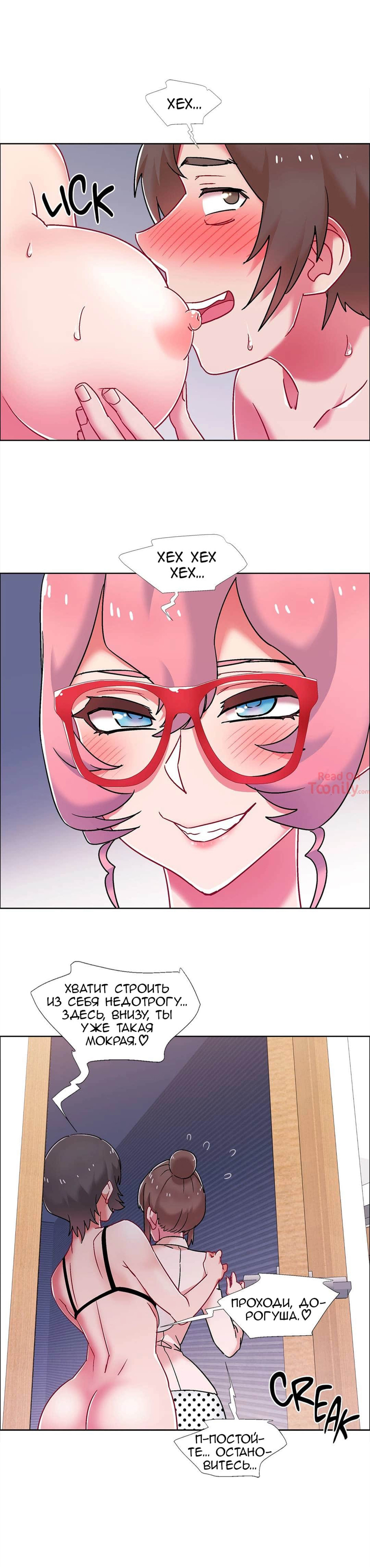 71-1 Порно комикс Прокат девушек. Часть 56-58.