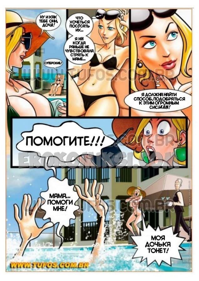 55 Порно комикс Семейка богатеев. Часть 3: Новый силикон.