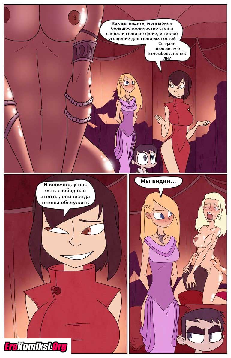 002 Порно комикс "Приобретение".