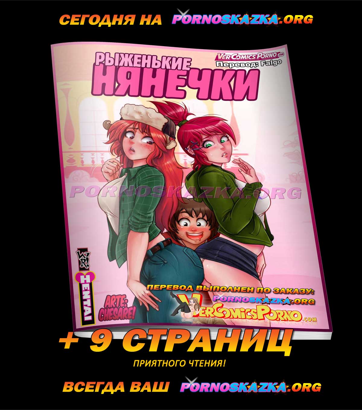 pornoskazka-ogr_today_22-08-2020 Порно комикс Флинстоуны. Часть 6: Горячий конкурс в каменном веке.