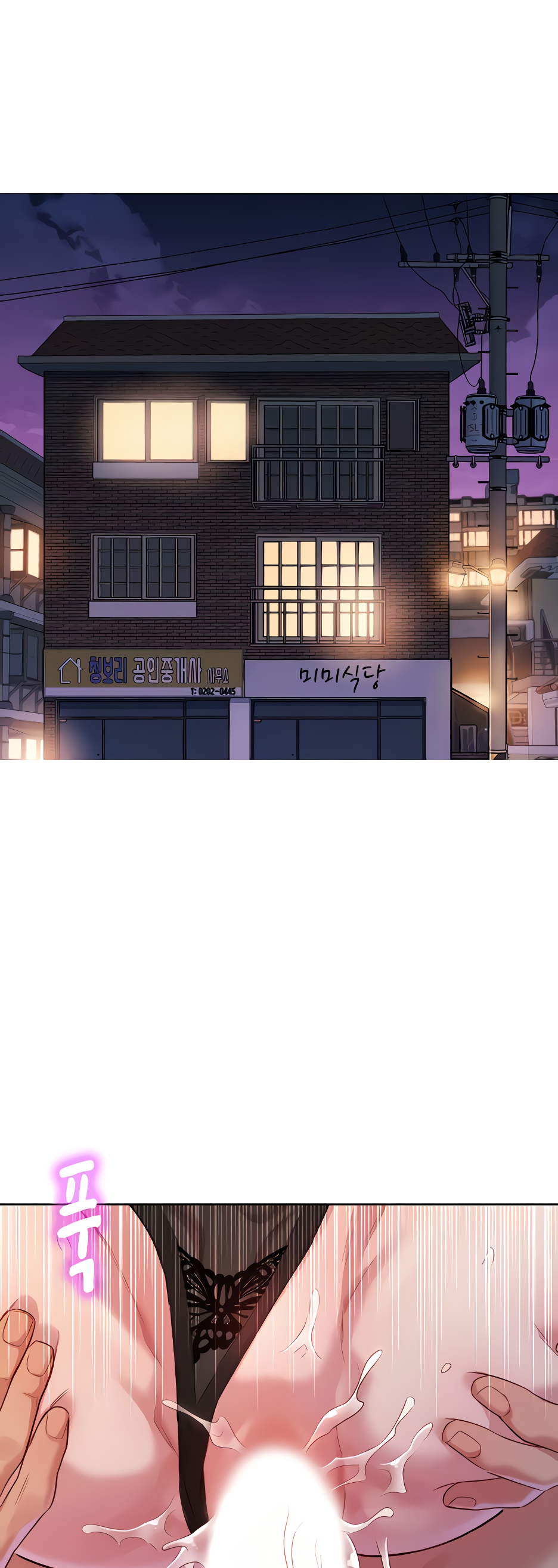 002-30 Порно комикс "Сестра по соседству. Часть 112".