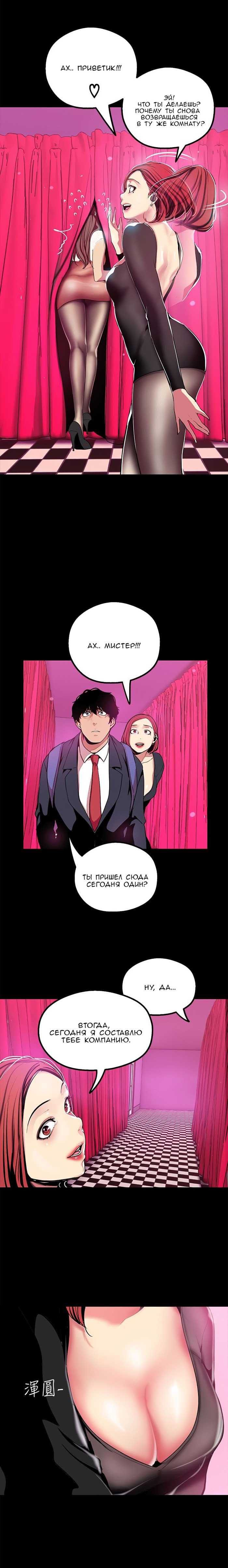 003-11 Порно комикс "Прекрасный новый мир. Часть 22".