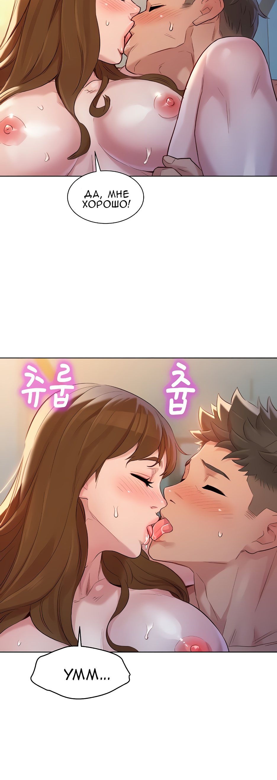 006-26 Порно комикс "Сестра по соседству. Часть 112".