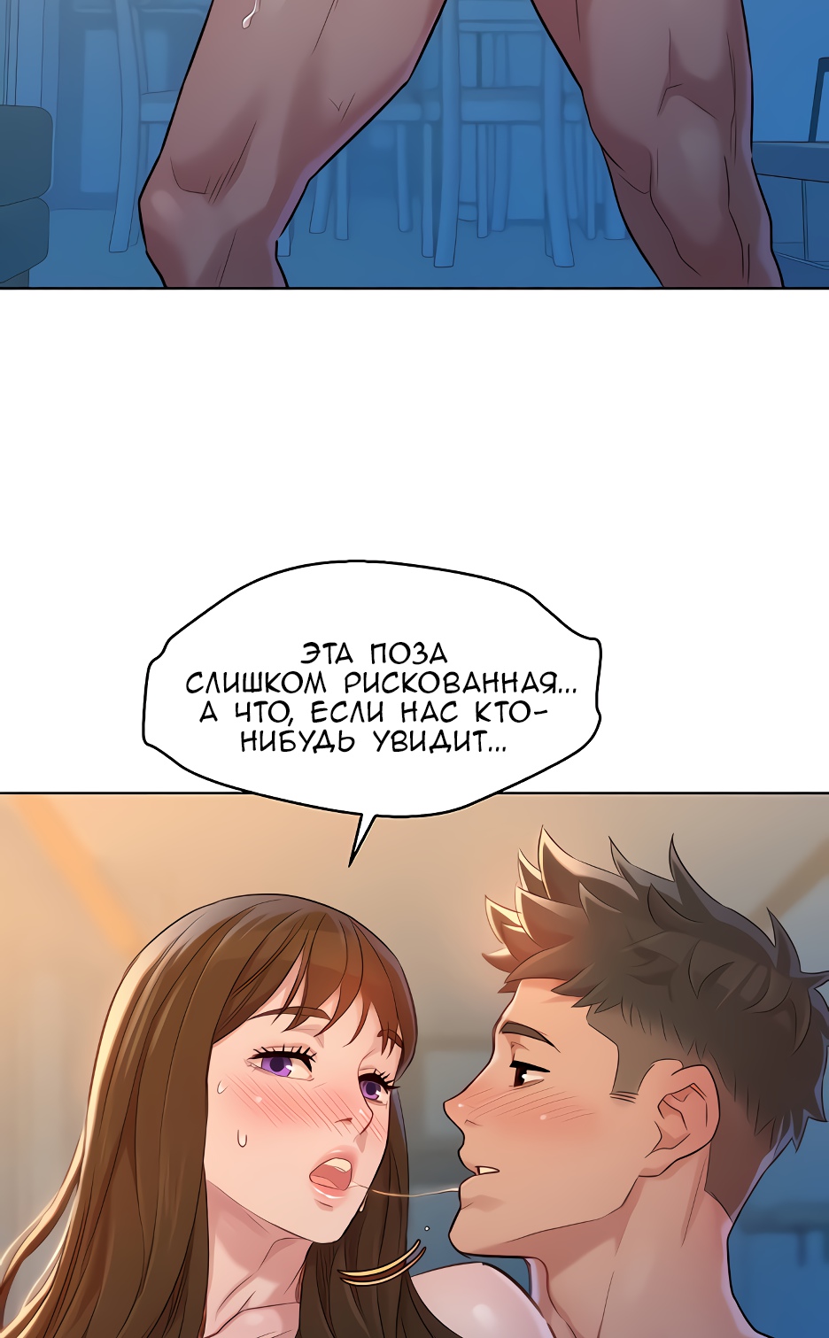 008-21 Порно комикс "Сестра по соседству. Часть 112".