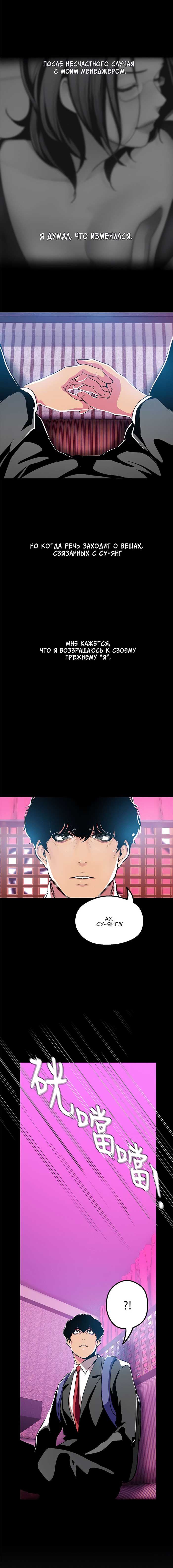 008-7 Порно комикс "Прекрасный новый мир. Часть 22".