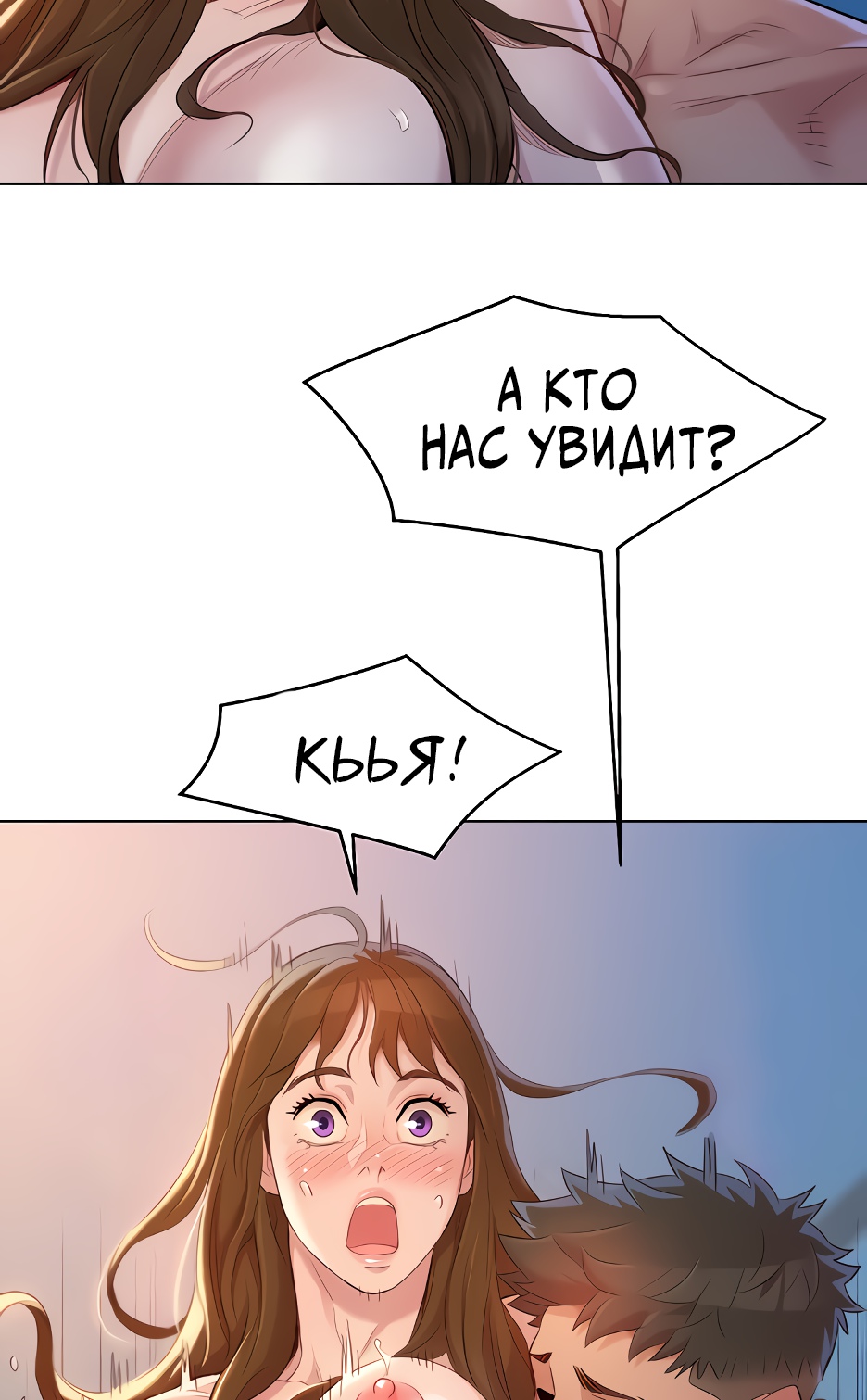 009-21 Порно комикс "Сестра по соседству. Часть 112".