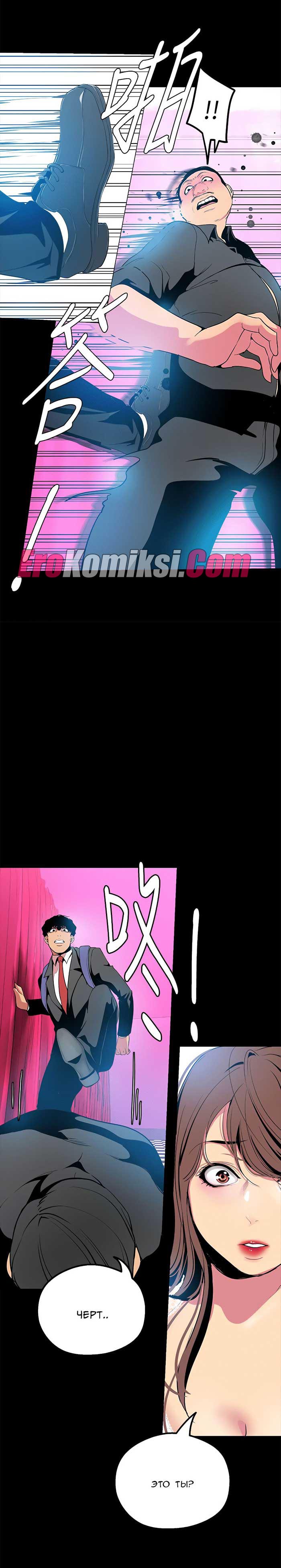 010-7 Порно комикс "Прекрасный новый мир. Часть 22".