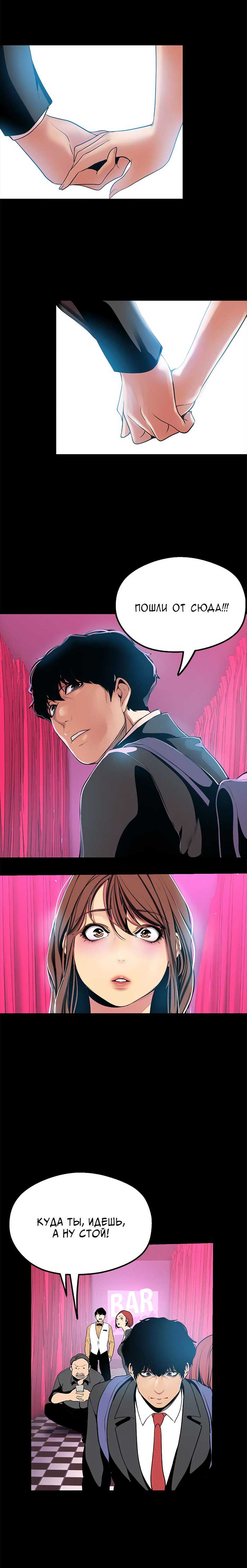 012-7 Порно комикс "Прекрасный новый мир. Часть 22".