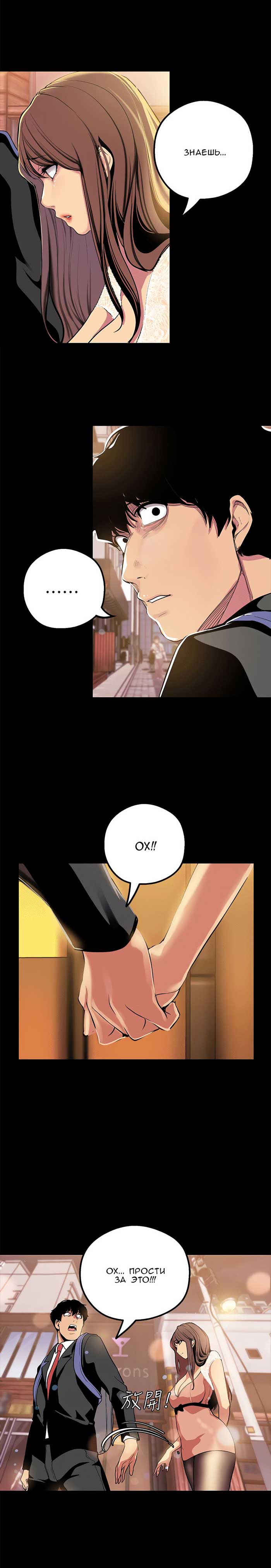 014-6 Порно комикс "Прекрасный новый мир. Часть 22".