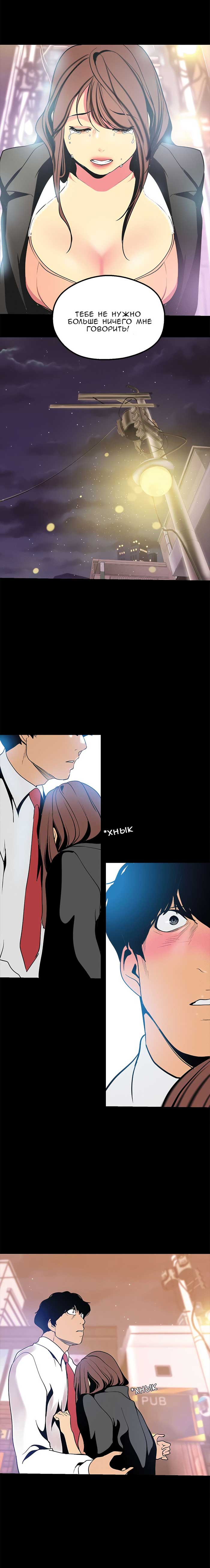 017-6 Порно комикс "Прекрасный новый мир. Часть 22".