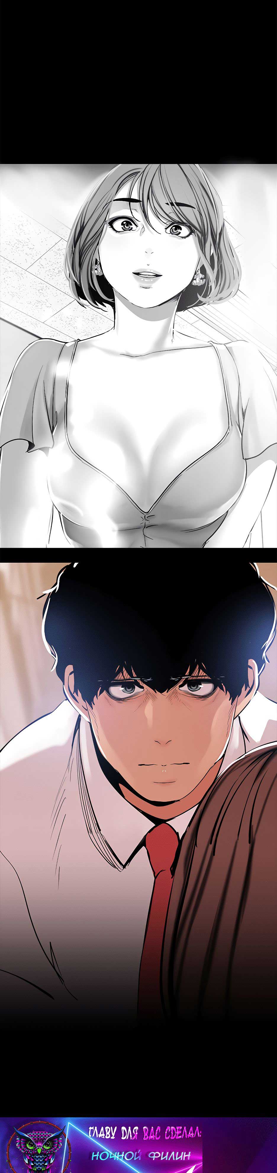 020-5 Порно комикс "Прекрасный новый мир. Часть 22".