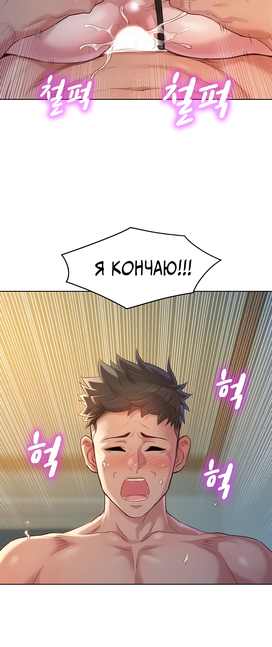 024-6 Порно комикс "Сестра по соседству. Часть 112".